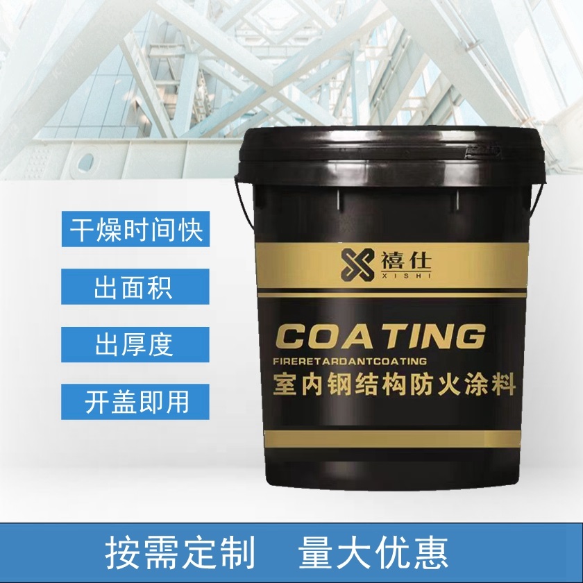 膨胀型钢结构防火涂料